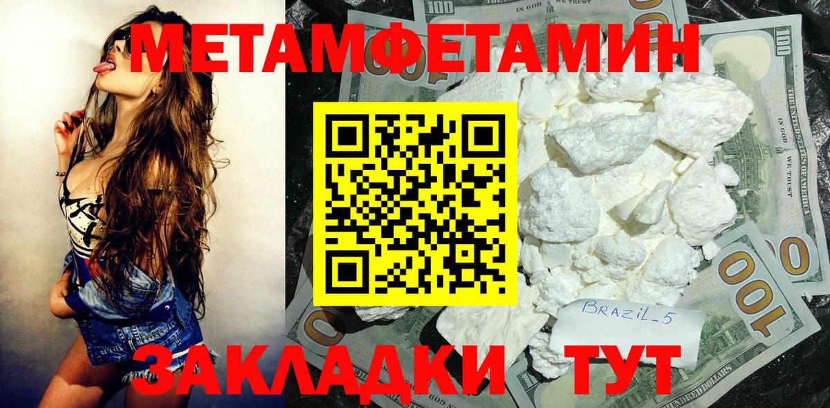 АМФЕТАМИН Розовый  АМФЕТАМИН  Городец  Вход с VPN 