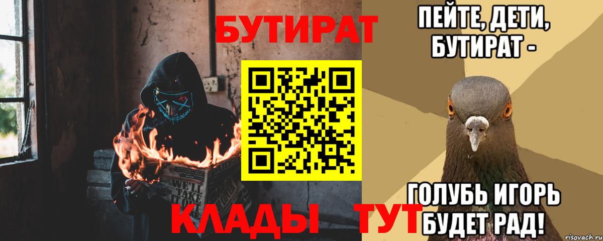БУТИРАТ оксана Городец