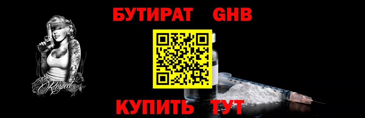 БУТИРАТ оксана  Вход с VPN  Городец 