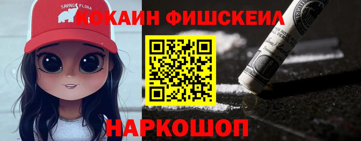 Городец  Кокаин Колумбийский  Вход с VPN  Cocaine Перу 