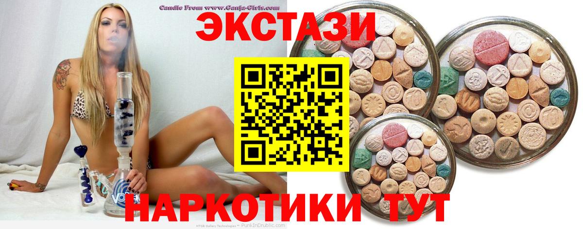 ЭКСТАЗИ VHQ  Ecstasy 250 мг  Вход с VPN  Ecstasy  Городец 