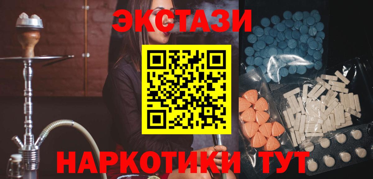 ЭКСТАЗИ 280 MDMA Городец