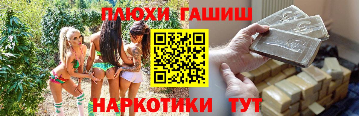 ГАШ Cannabis Городец