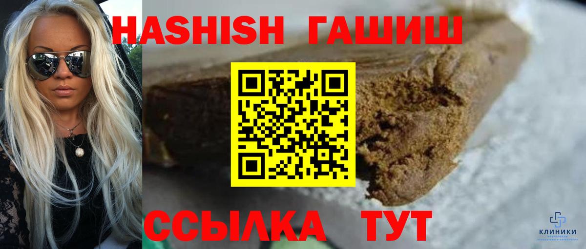 ГАШ индика сатива  ГАШ убойный  Городец  Вход с VPN 