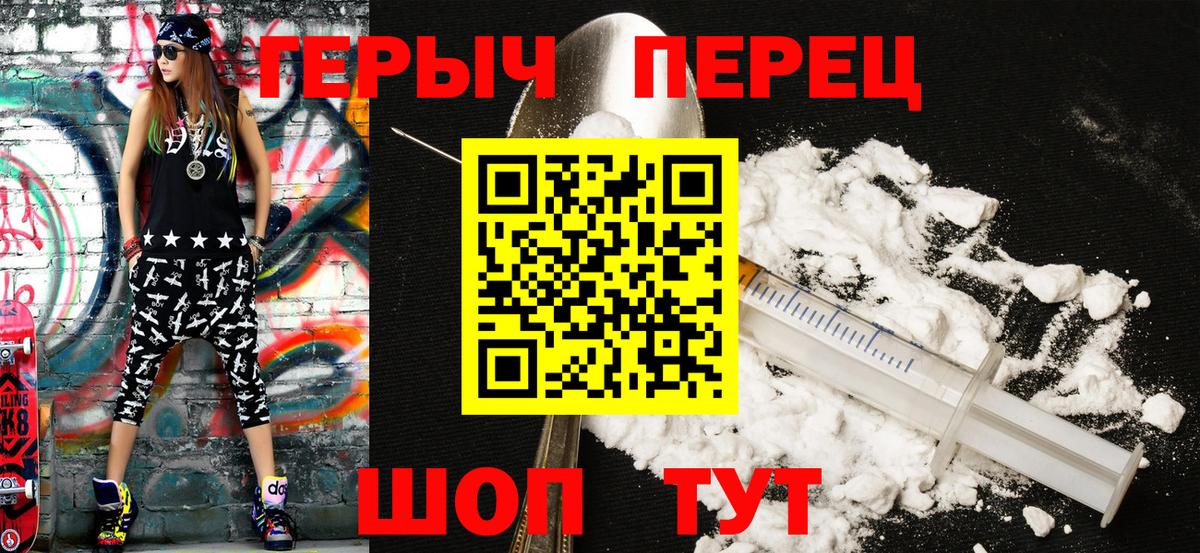 Героин афганец  Вход с VPN  Городец 