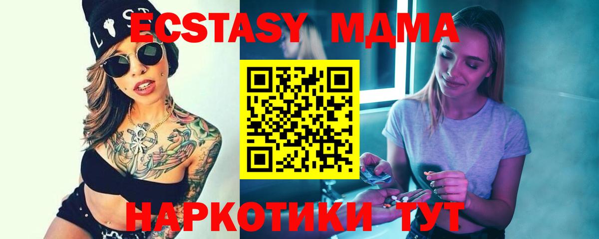 MDMA кристаллы  MDMA crystal  MDMA  Городец  Вход с VPN 