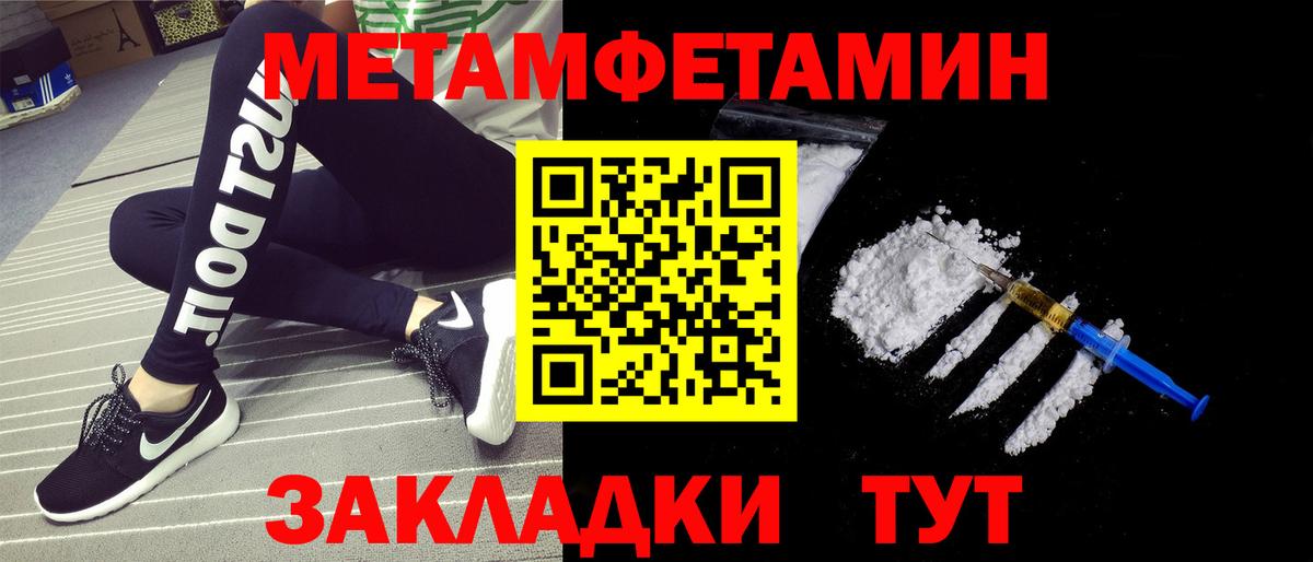 МЕТАМФЕТАМИН  Вход с VPN  Городец  Метамфетамин пудра 