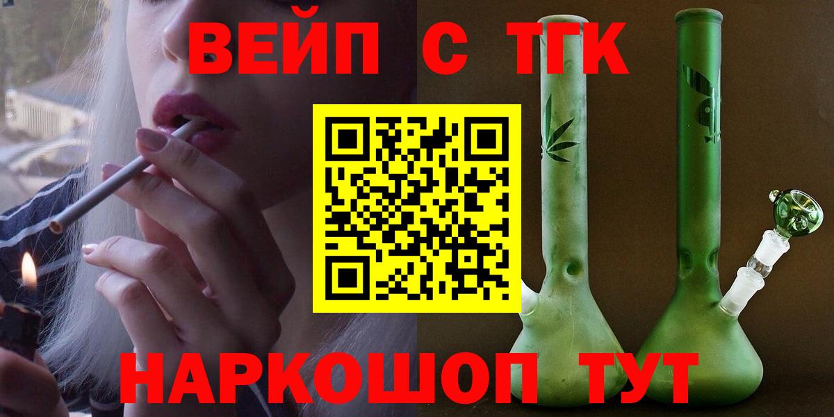 Дистиллят ТГК вейп с тгк Городец