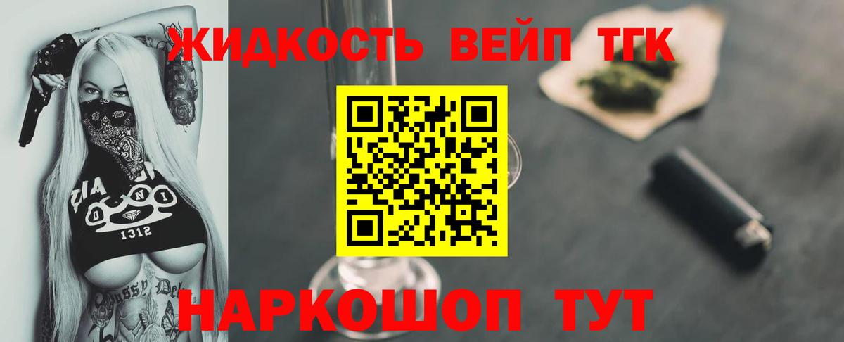 Дистиллят ТГК Wax  ТГК вейп  Городец  закладка  Вход с VPN 